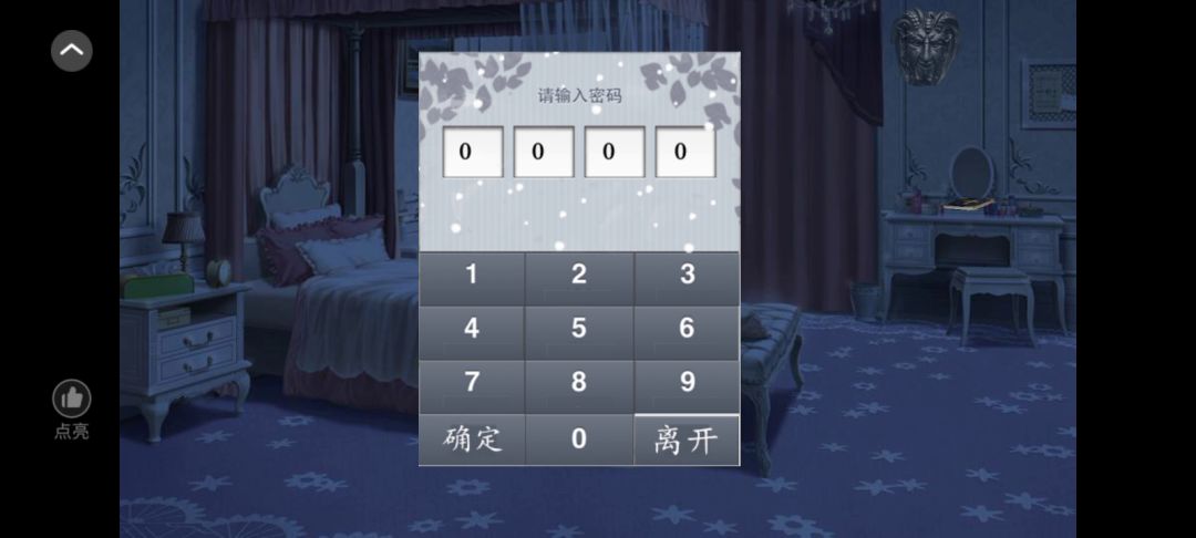 6.19 悉听神的指引截图