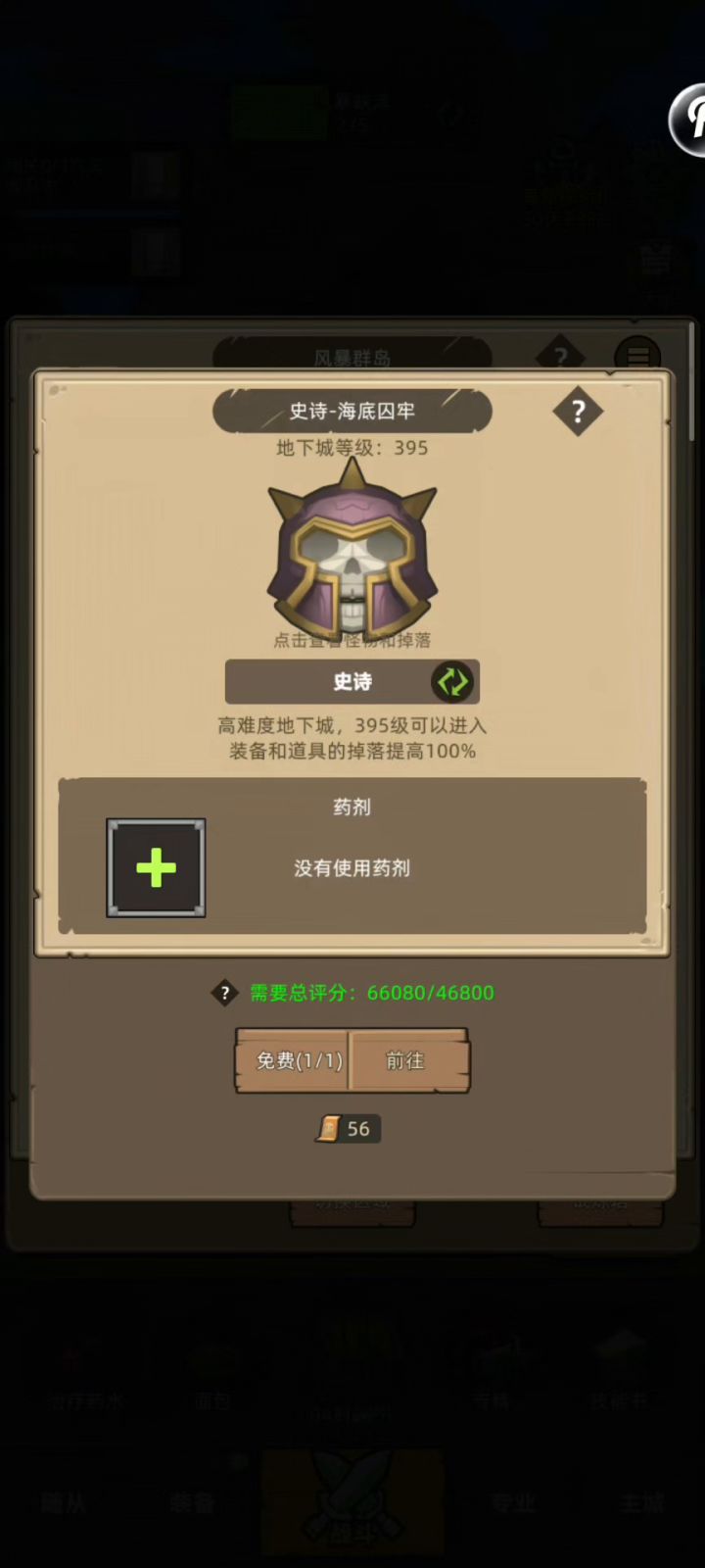 S000+GSRNH7H0DS+增强萨6.4万无药通关海底囚牢截图