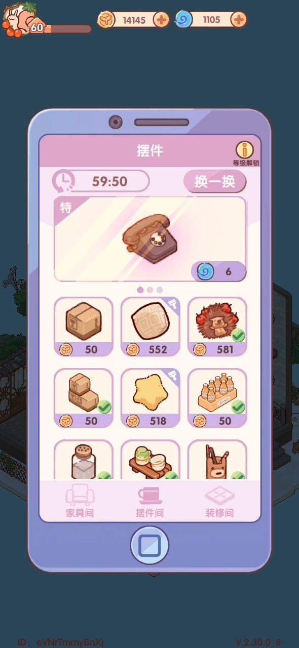 快速升等级更加难了截图