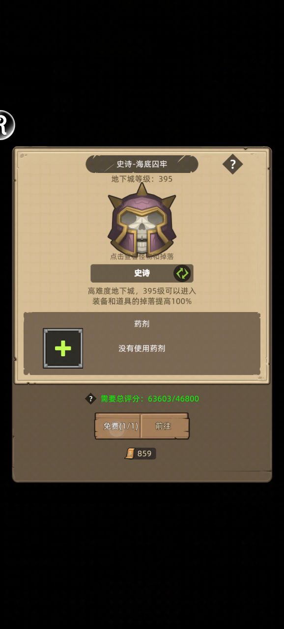 挂机-恶魔术6万无药海底囚牢史诗通关视频截图