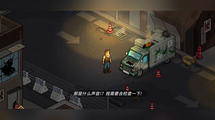 像素危城安利截图
