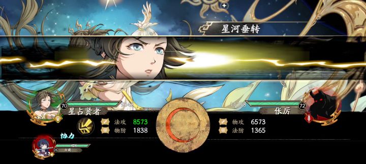 24级无差别攻略72难度炎属性创命之间截图