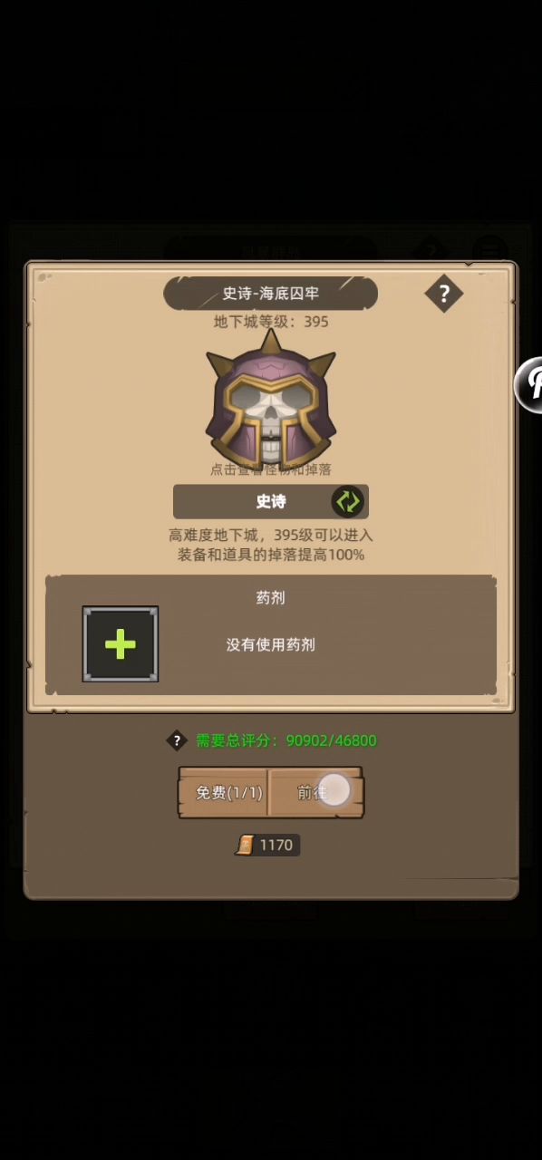 手动-9.0狂暴战无药史诗海底囚牢通关视频截图