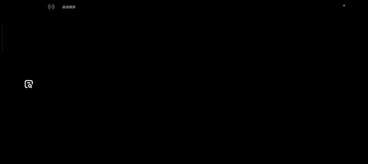 不完全体雷队截图
