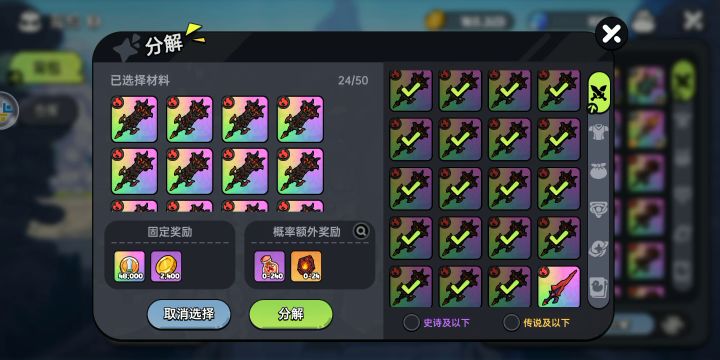 神奇的分解系统多数量只做一次判定?截图