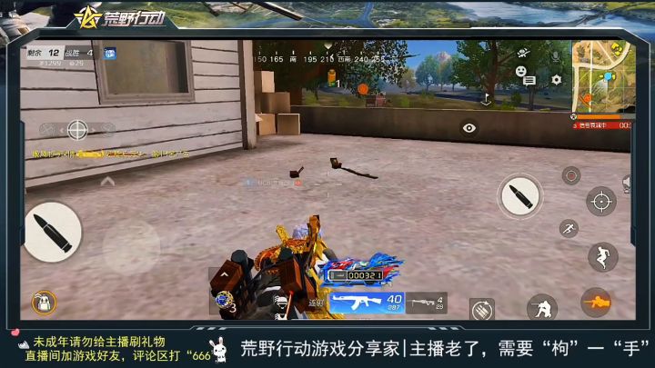 荒野行动随机应战细节操作解析截图