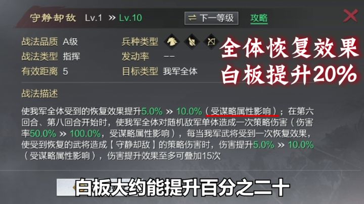 率土之滨-蒋琬配对截图