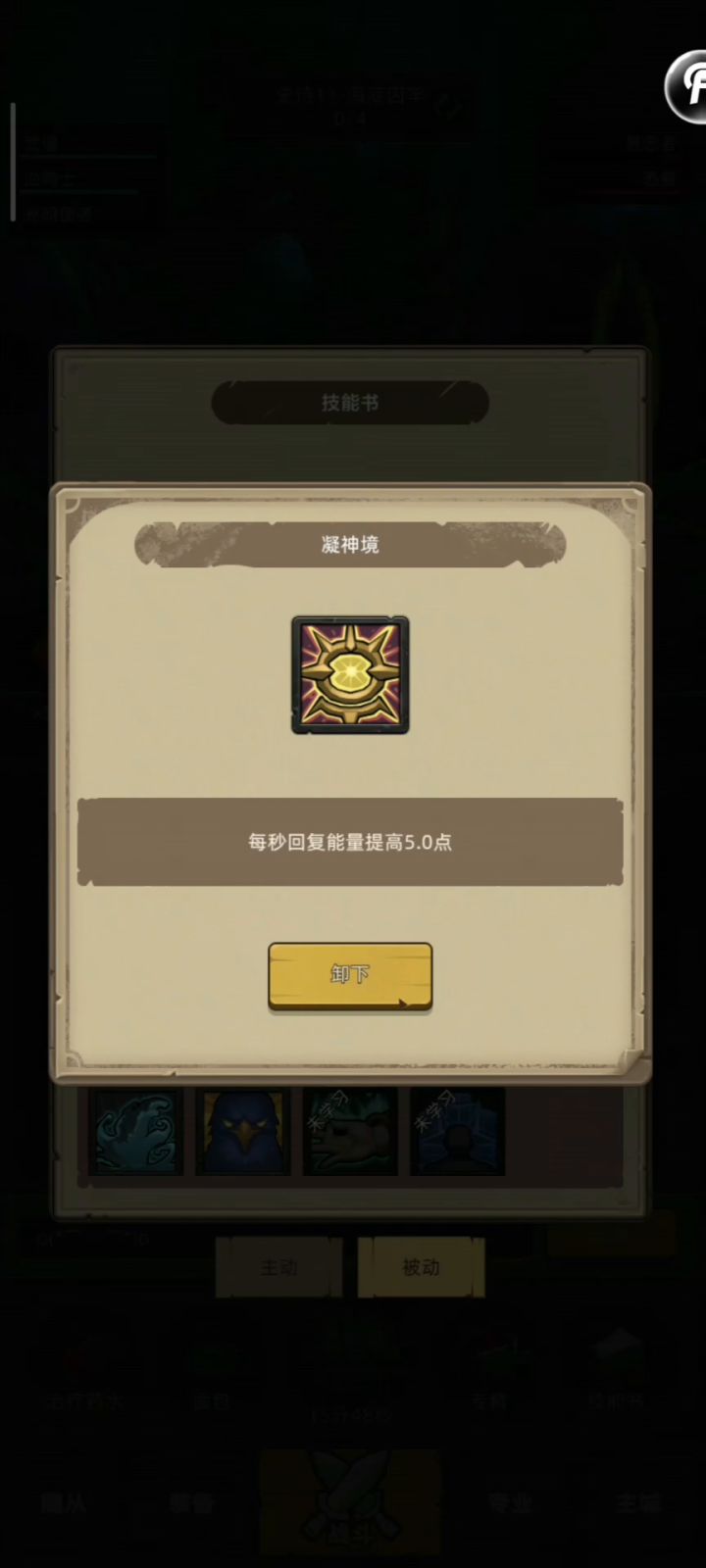 气功武僧无药挂机海底囚牢11截图