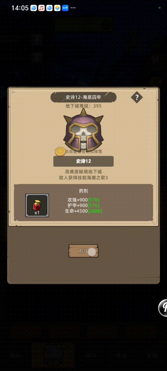 手动—增强萨8.8小药通关史诗12海底囚牢截图