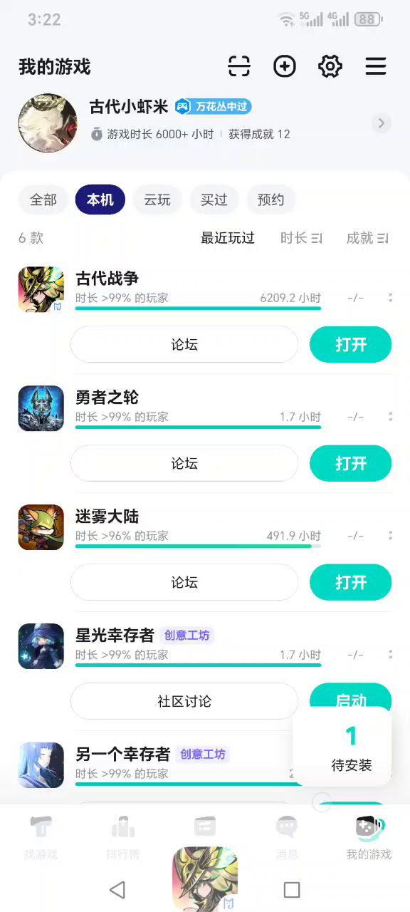 拜拜了您嘞截图