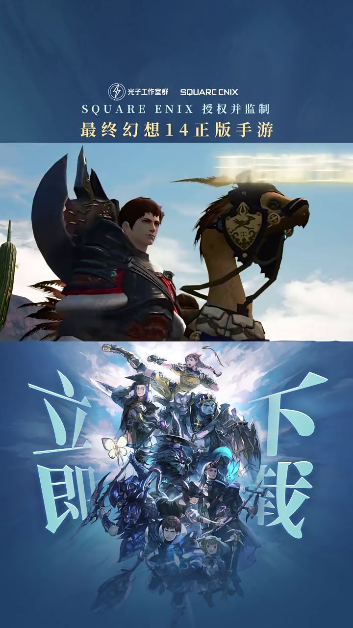 “当水晶再度歌唱——重返《最终幻想14:水晶世界》的感动之旅”截图