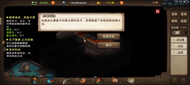 悠悠十载终破止截图
