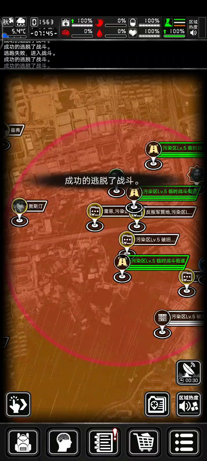 bug截图