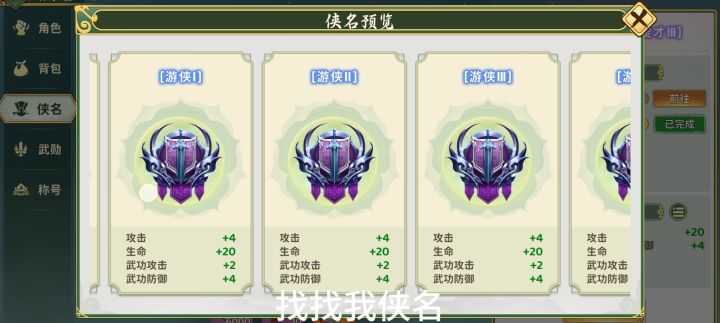 大佬们真的太卷了,侠名都很靠前截图