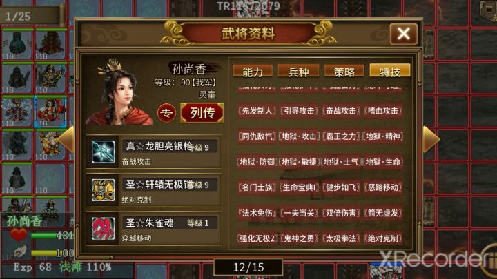 香香截图