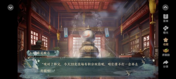 全服第一药师2截图