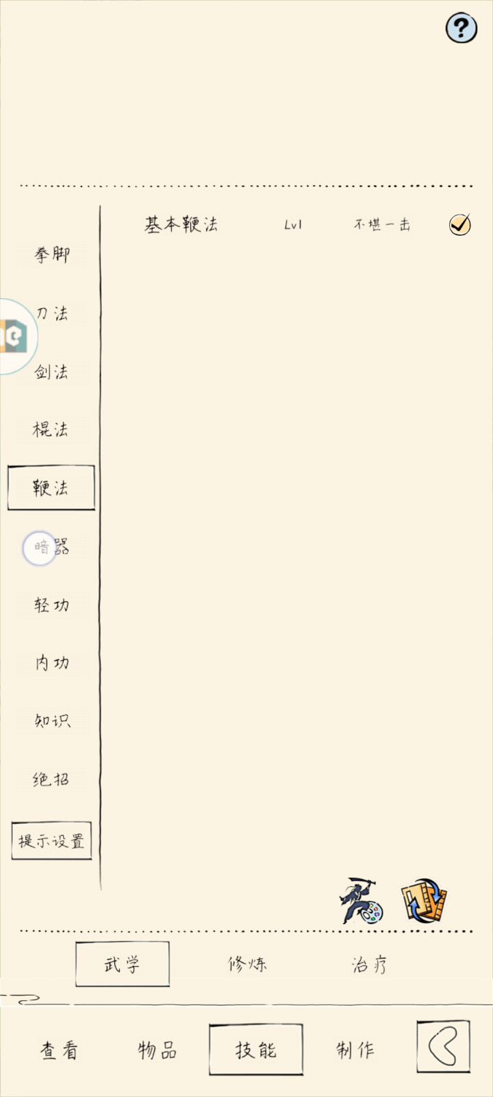 大冤种，什么都没带截图