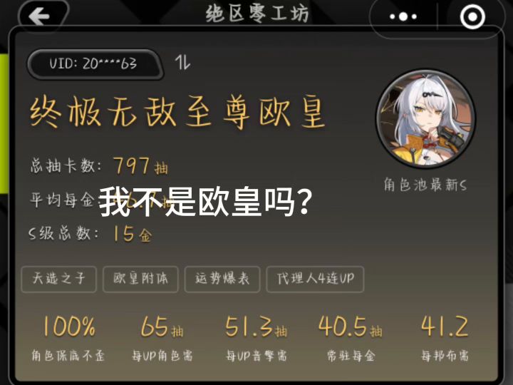 哇,爆率真的低截图