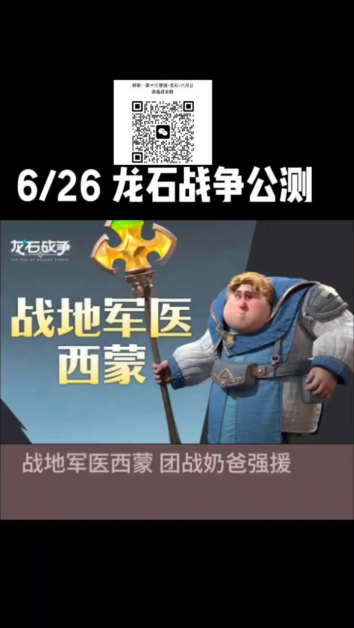 第十三使徒 公测招募截图