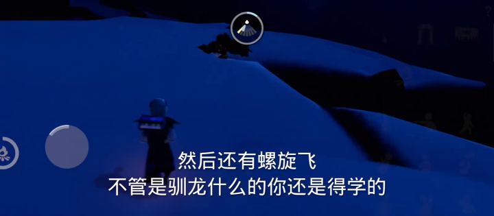 教大家上山截图
