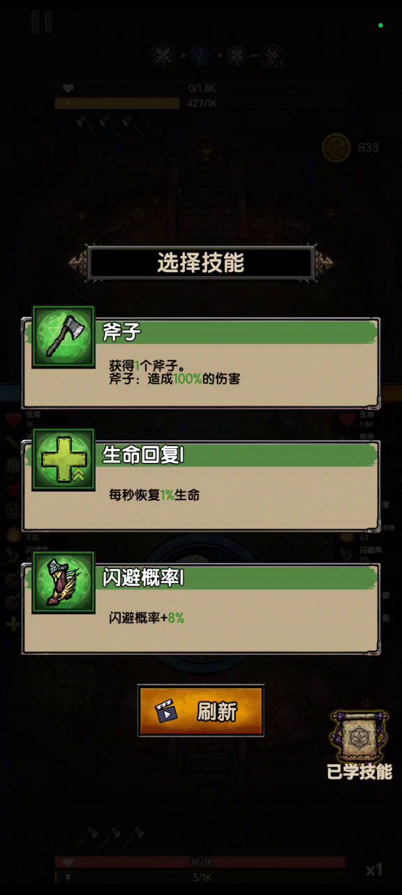 零氪,打了差不多二十次过第一关,一开始不会选技能。截图