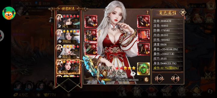 始皇第四个小怪截图