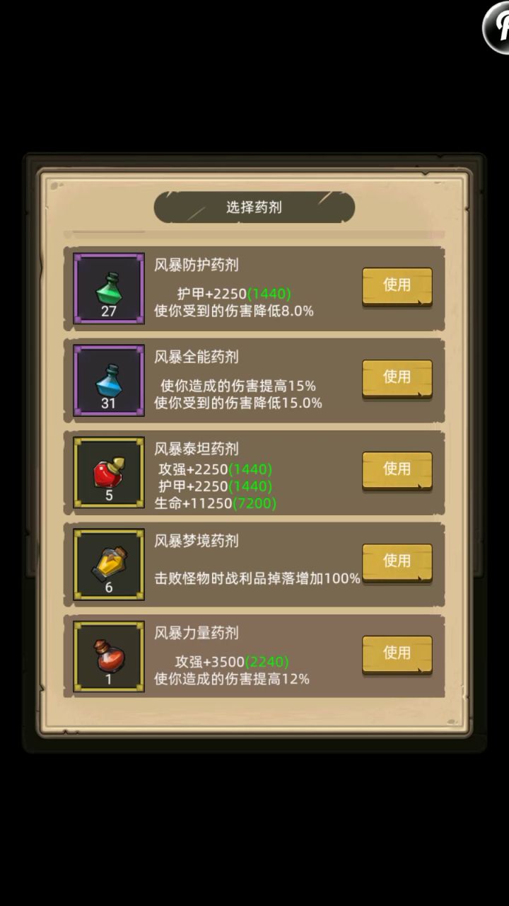 挂机+增强萨8.2万中药海底囚牢史诗12通关视频截图