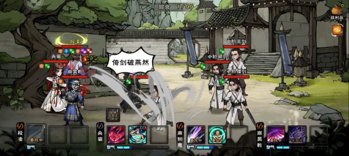 道小无敌啊截图