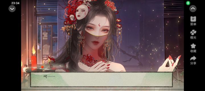 不归楼1截图