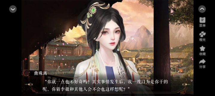 他和他的明月夜截图