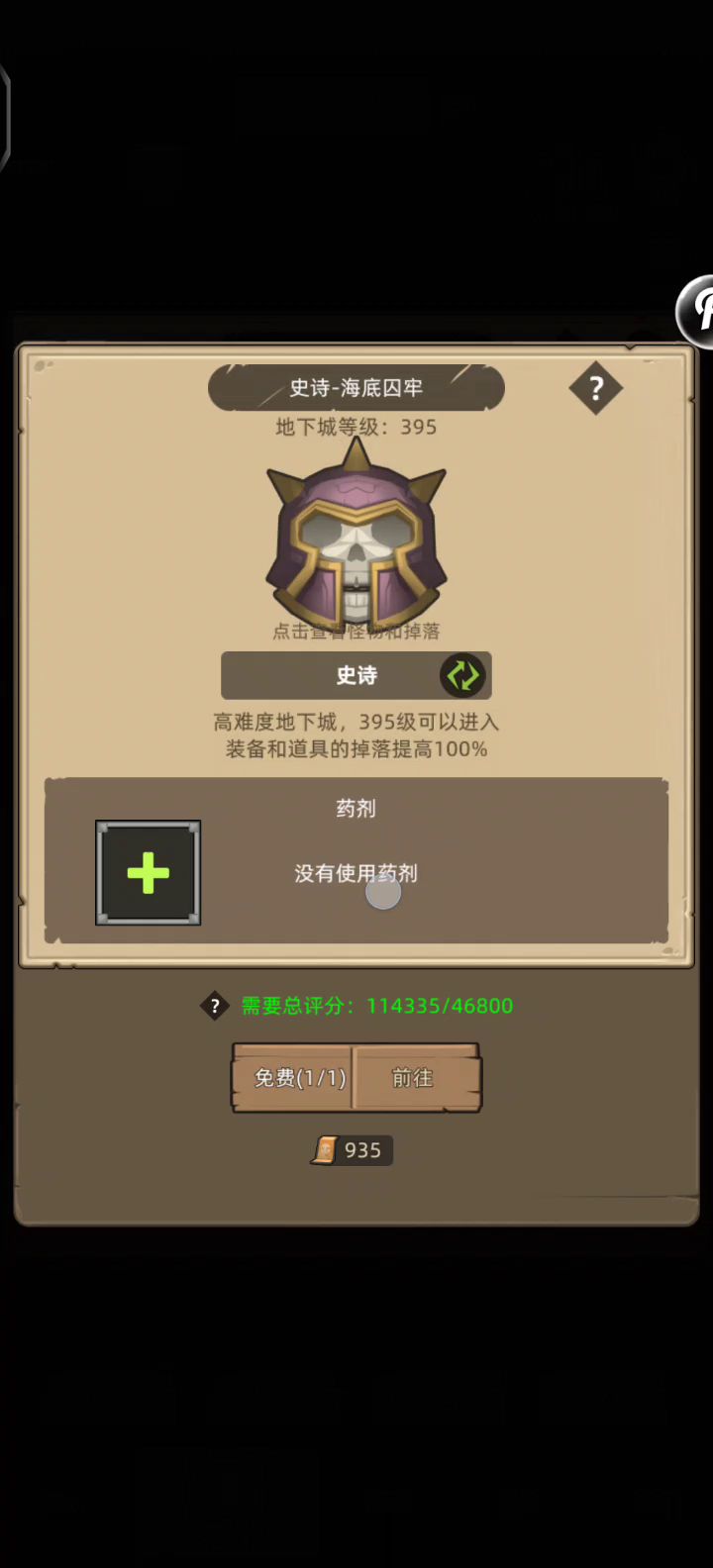 挂机-狂暴战11.4万无药海底囚牢史诗通关视频截图