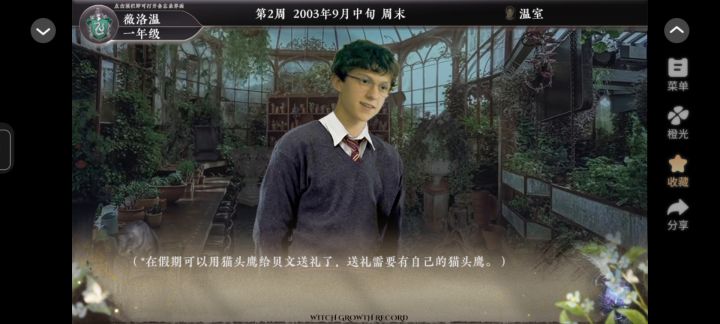 《HP女巫成长录》5截图