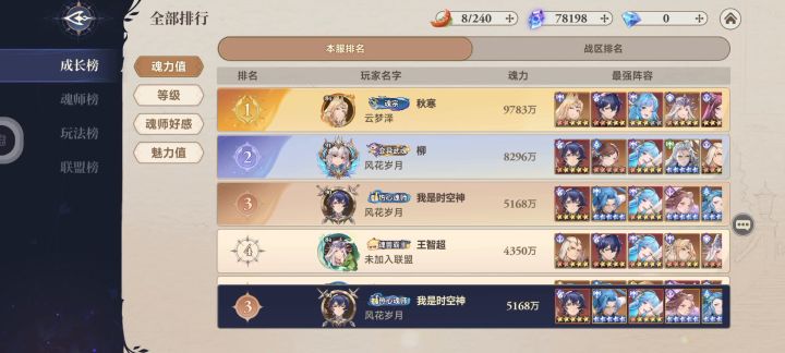 这是最强零氪的第60天截图