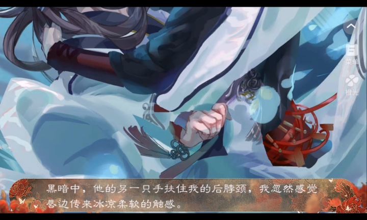 绾君心(7)截图