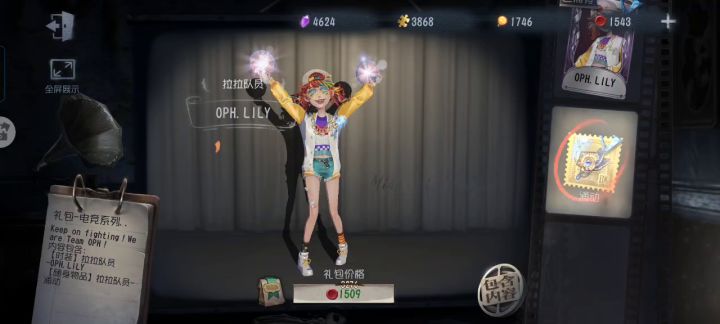 第五人格共研服申请截图