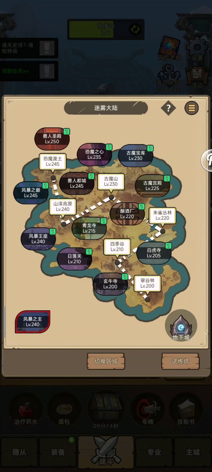 挂机-火法6.1万无药海底囚牢史诗通关视频截图