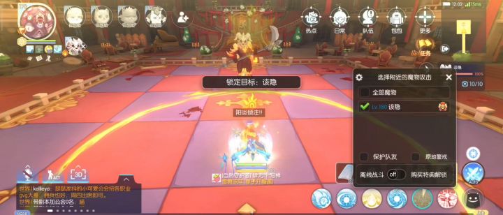 皇宫 过三关斩四将截图