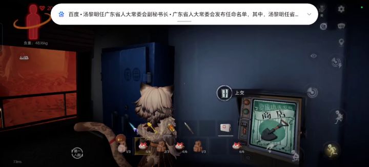 我不行了,两个满装备队友打不过一个熊猫截图