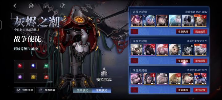 公会战轻松900万截图
