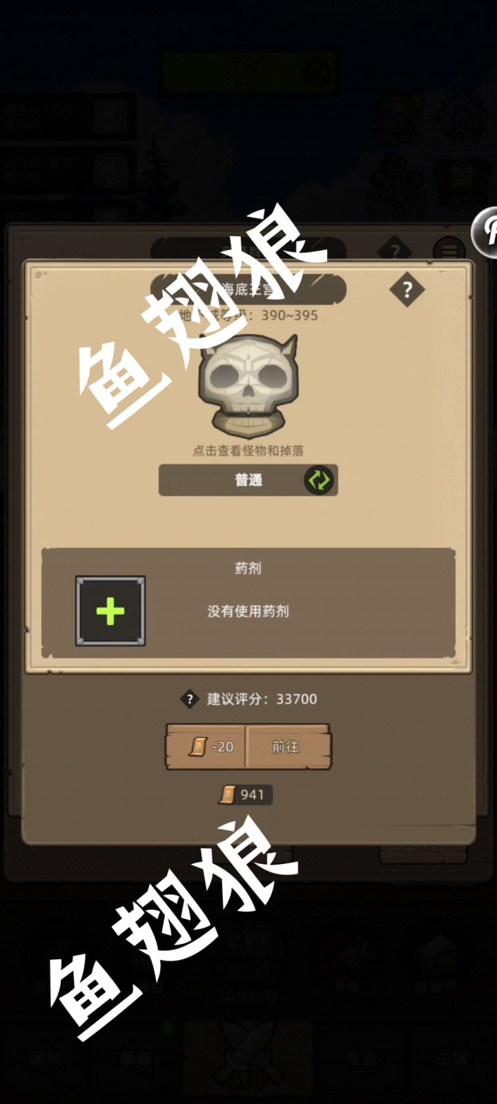 手动-敏锐贼2.7万无药海底王宫普通通关视频截图