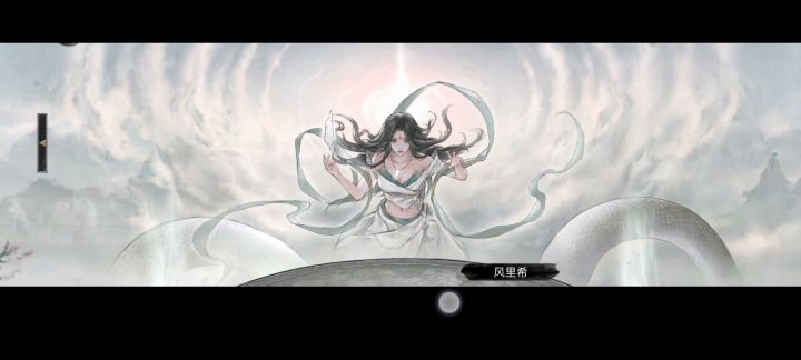 洪荒雷修——女娲截图