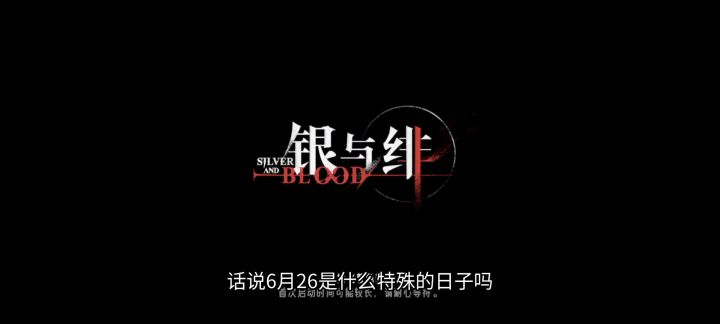 银与绯丨完整资源更新「口口新游」截图