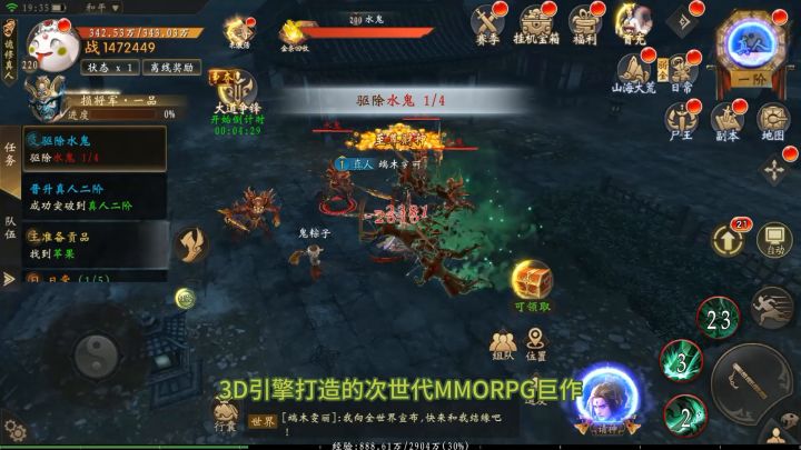 【上行勇者】中式悬疑MMO即将上线截图