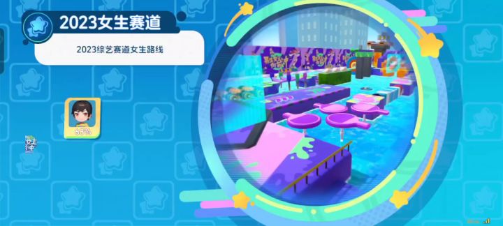 男生女生向前冲截图