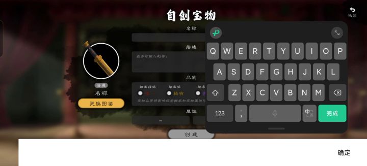 为什么名称上就是打不出字呢截图