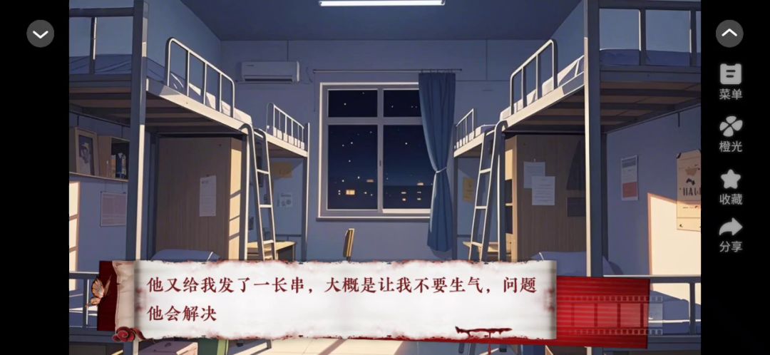 《抓鬼日记》截图