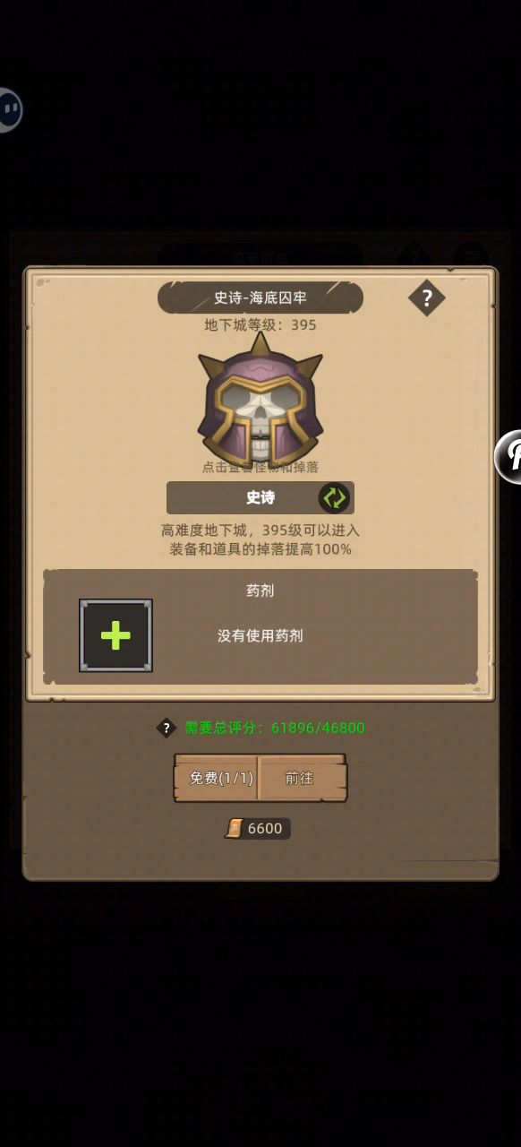 挂机-武器战6.1W无药通关海底囚牢截图