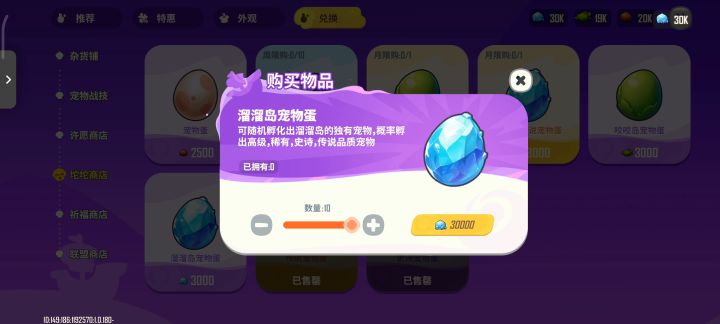 中奖概率截图