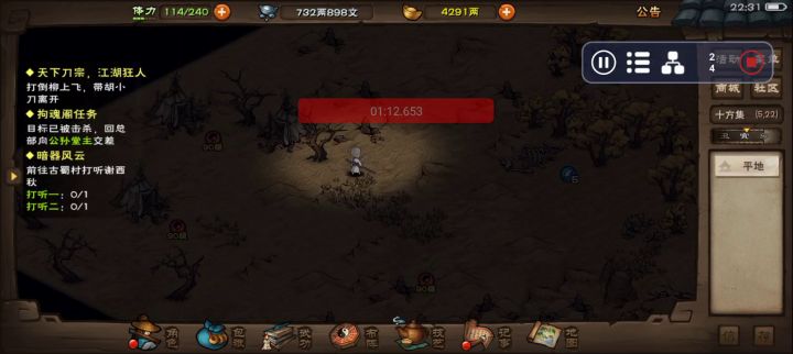 日常截图