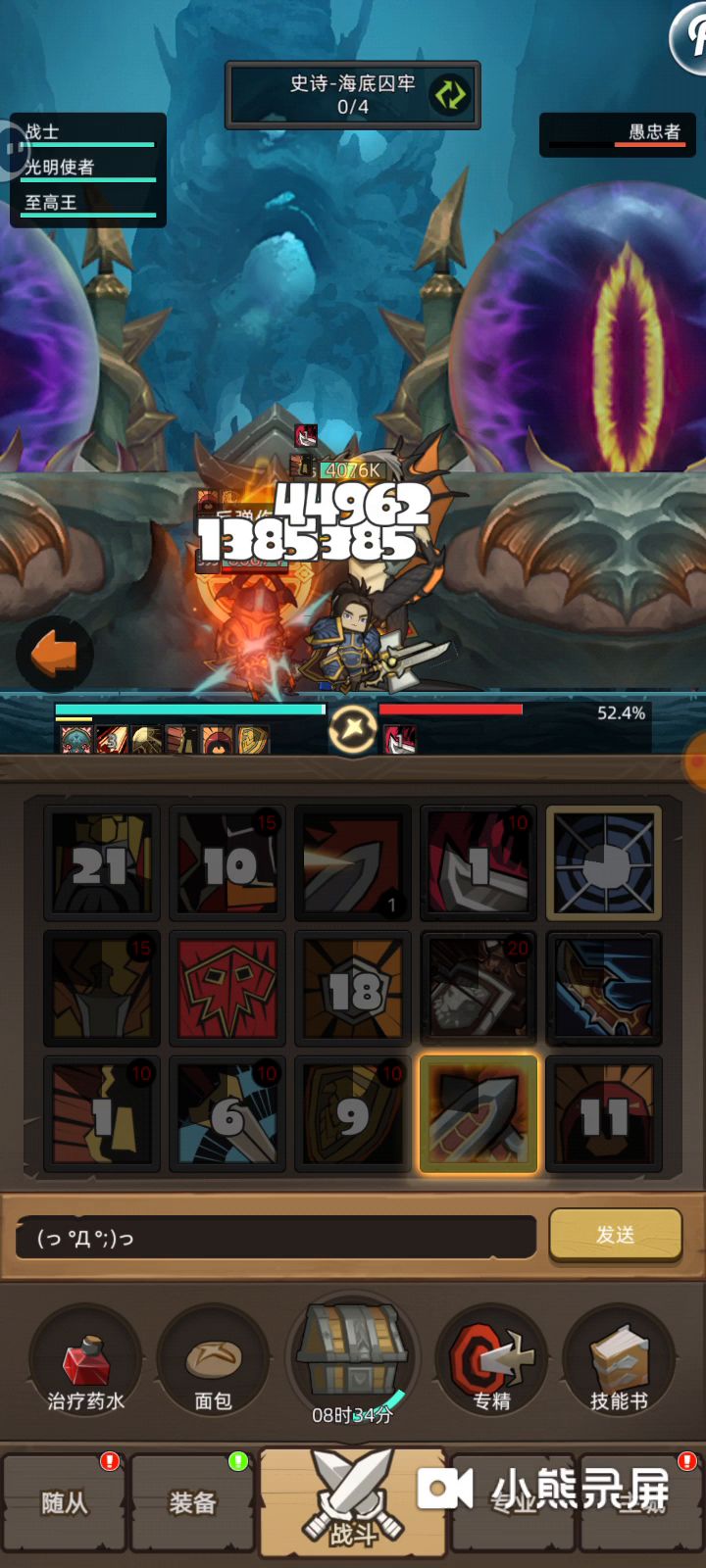 5.4防战无药过史诗海底囚牢截图